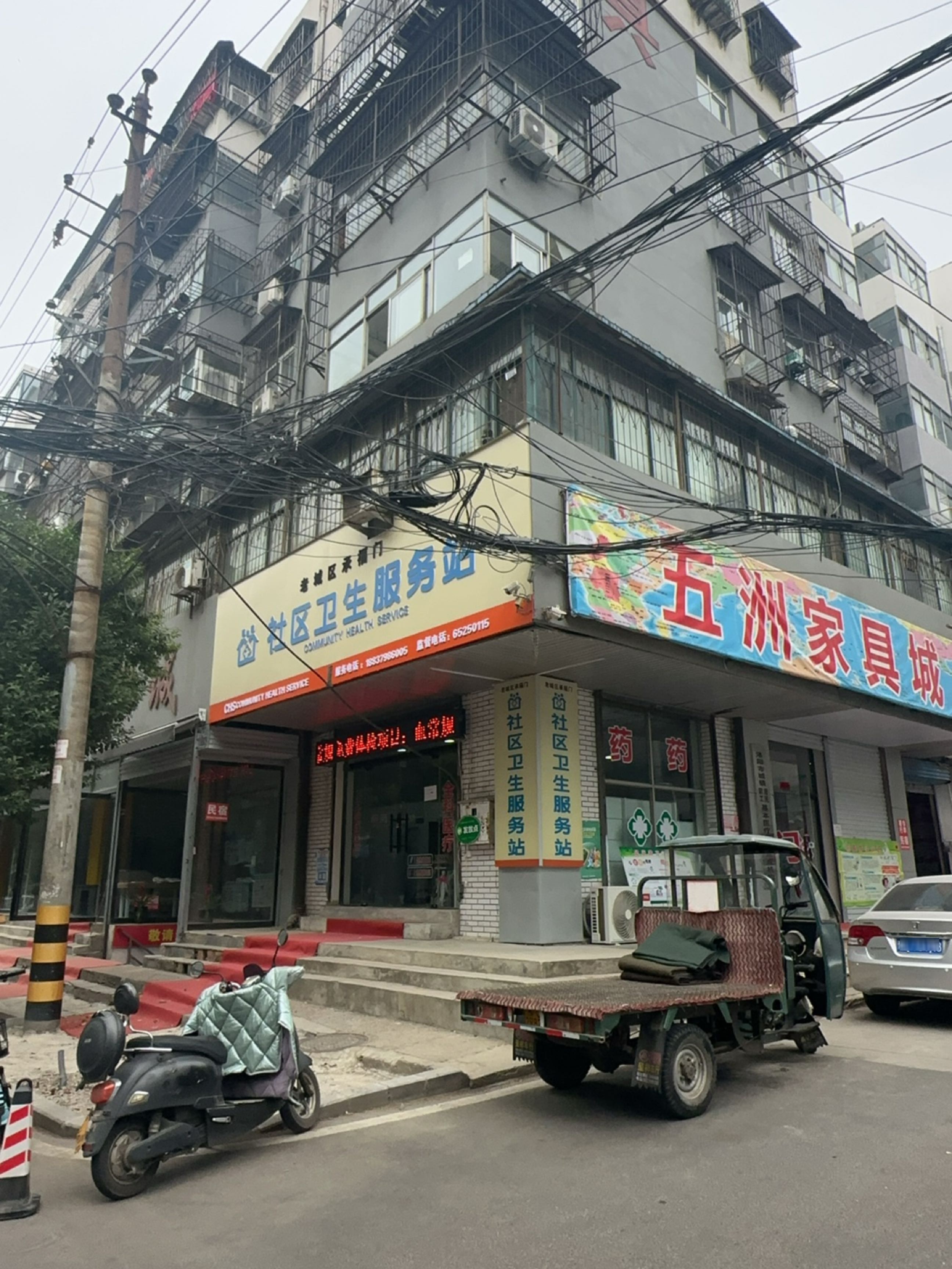 老城区承福门社区卫生服务站