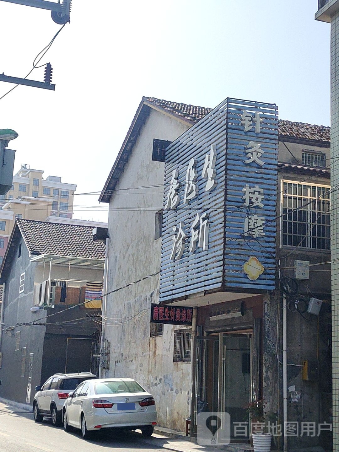 针珠按摩