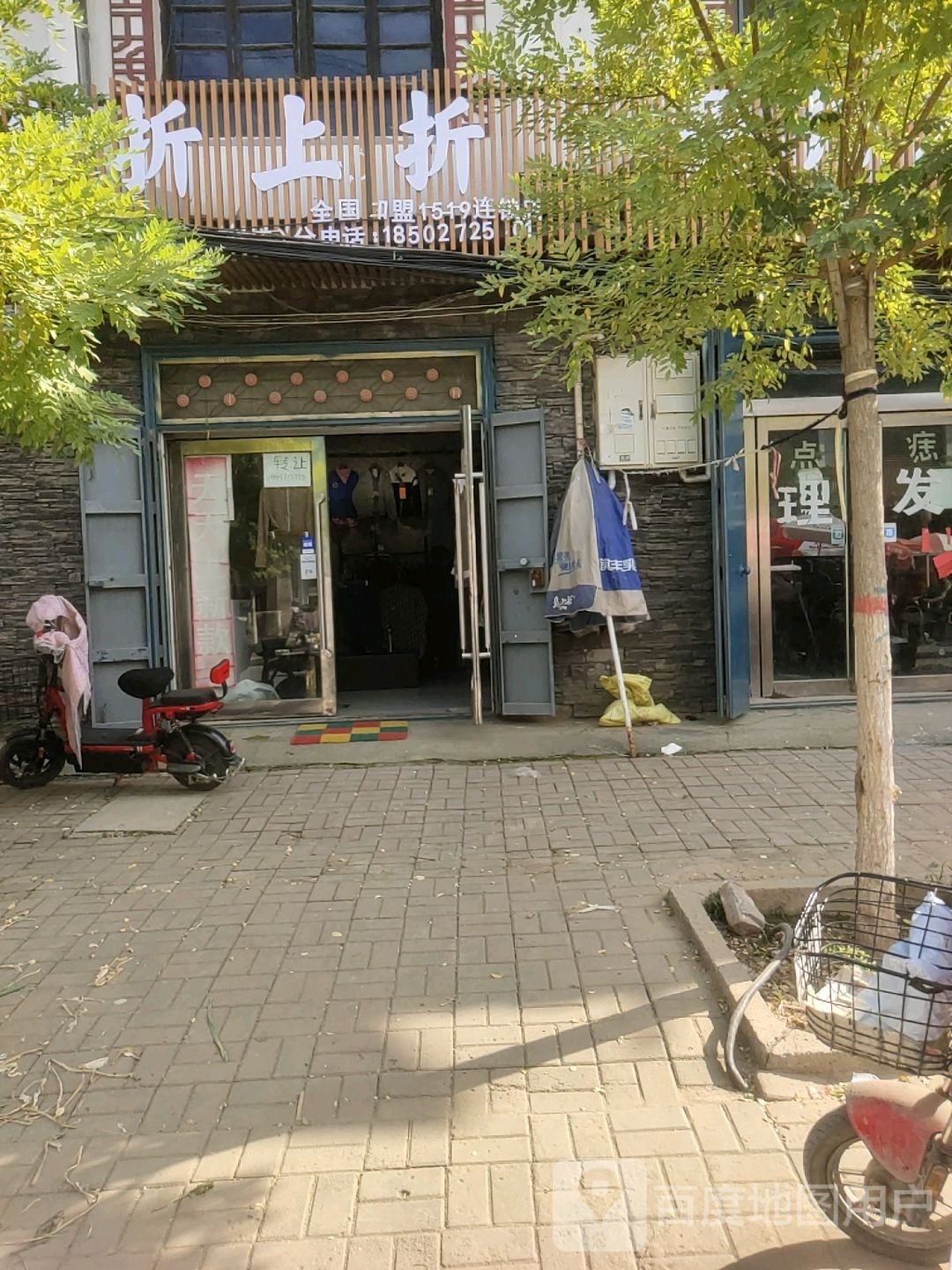 折尚折