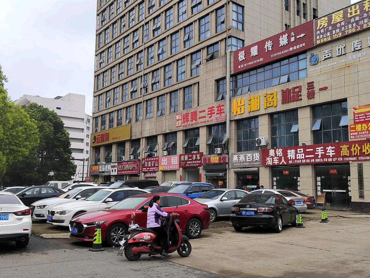 奥铭精品二手车