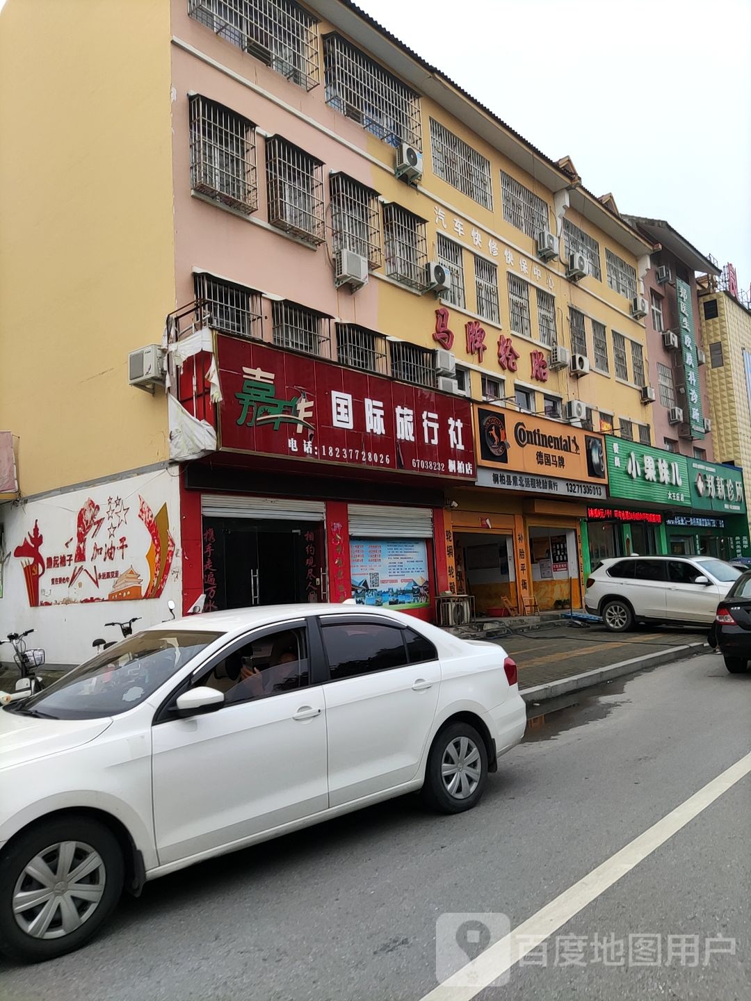 小果妹儿(大王庄店)