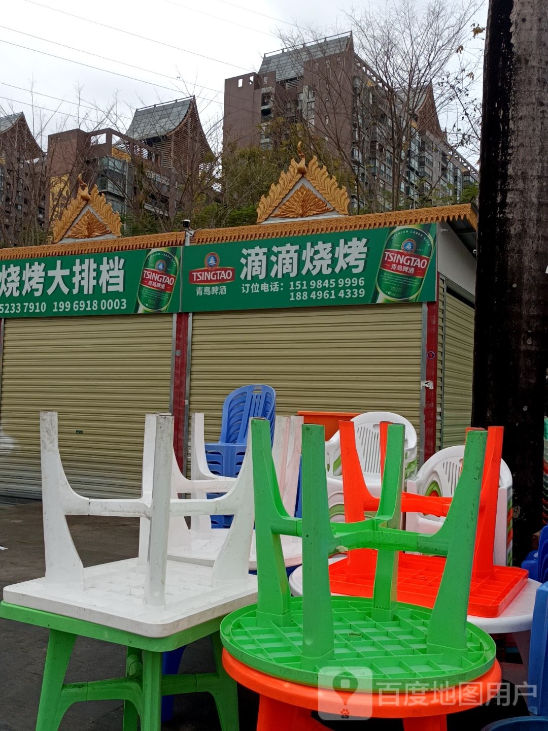 滴滴烧烤