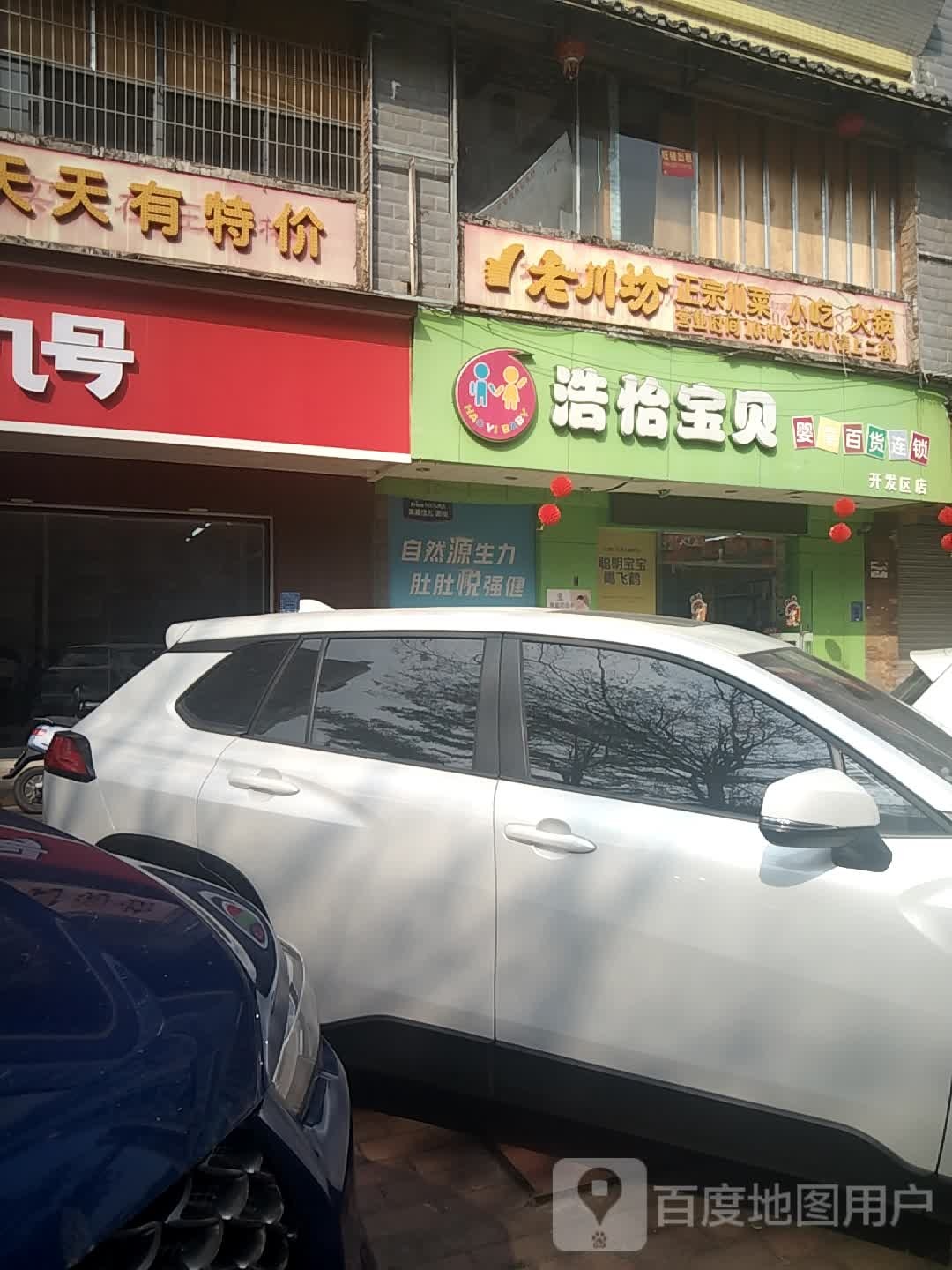 九号(金辉华府大院店)