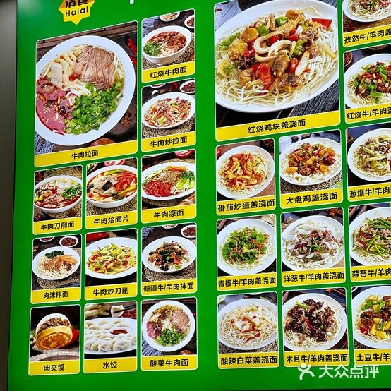 清真兰州牛肉拉面(龙铁名苑店)