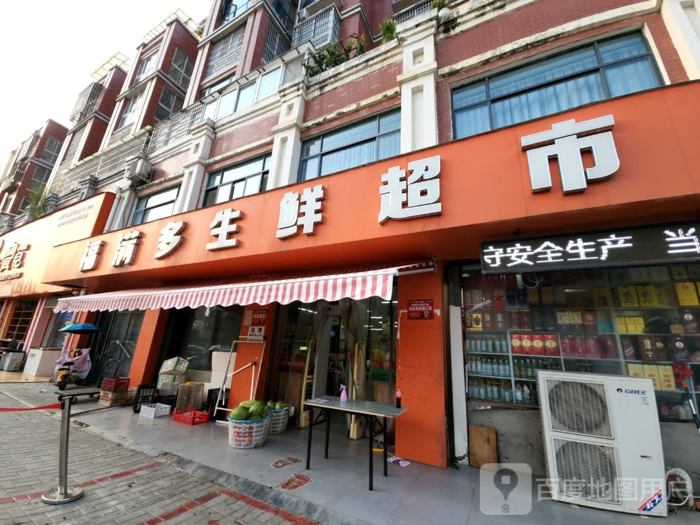 正阳县福满多生鲜超市(江国豫园店)