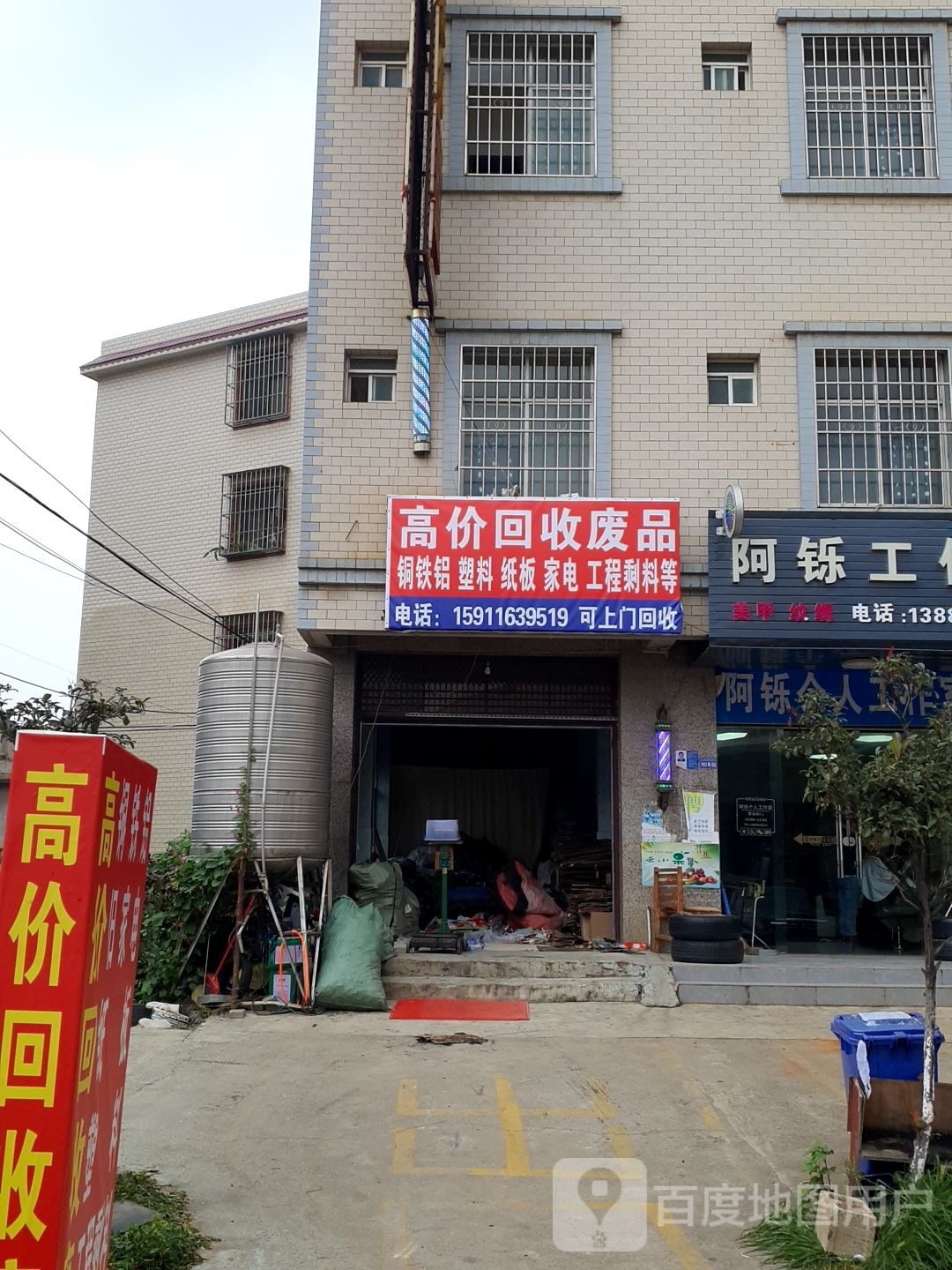 高价回收废品