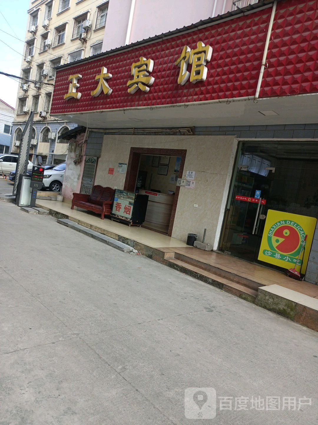 正大宾馆(金岭路店)