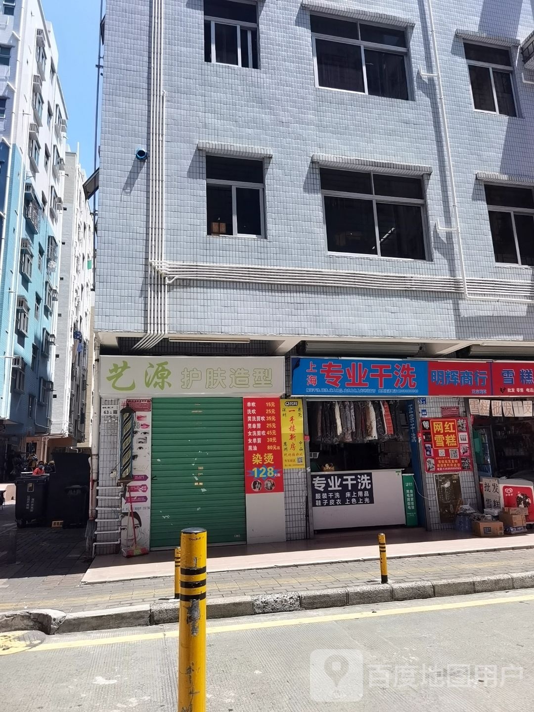 明辉商行雪糕批发