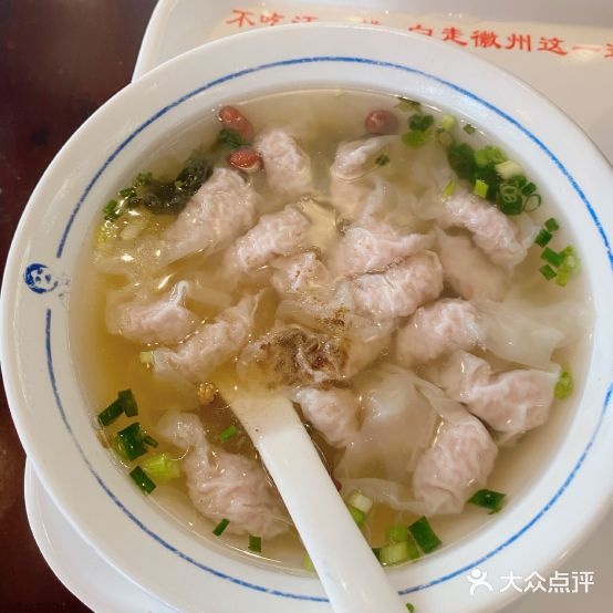 汪一挑混沌(老街店)