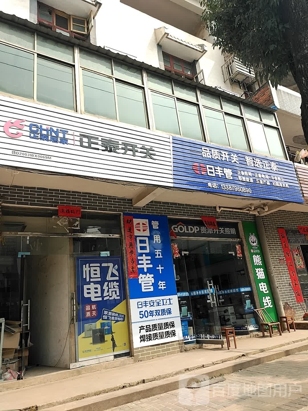 正泰开关(S221店)