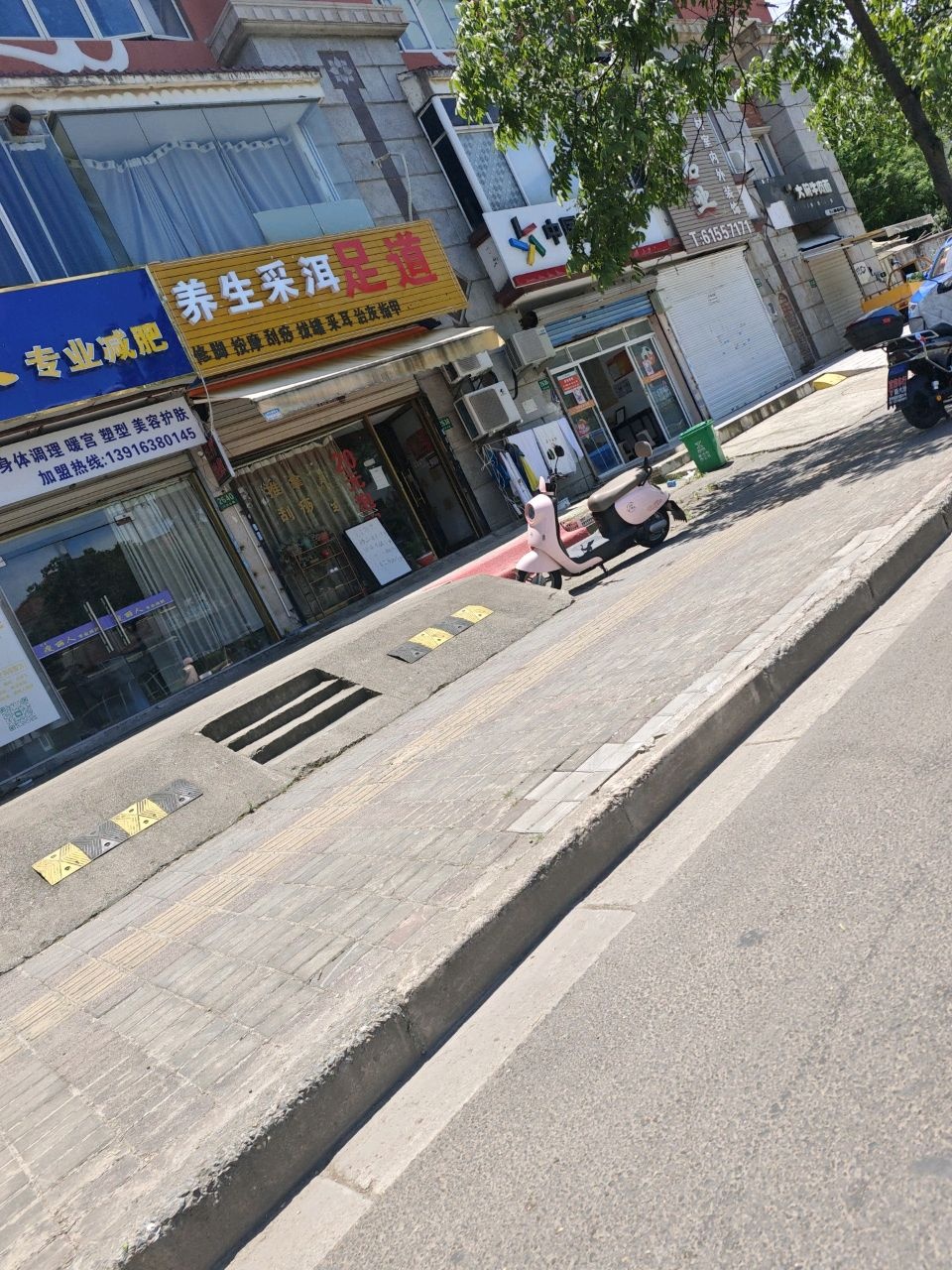 养生采耳足道