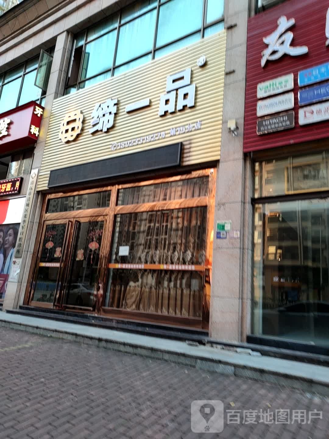 帝一品美容院(第十五分店)