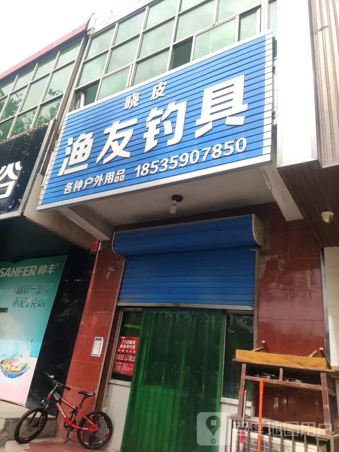晓皮渔友钓具