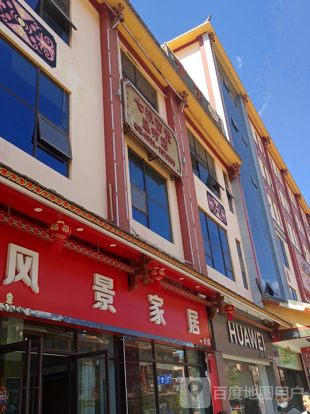 七狼富贵足疗店