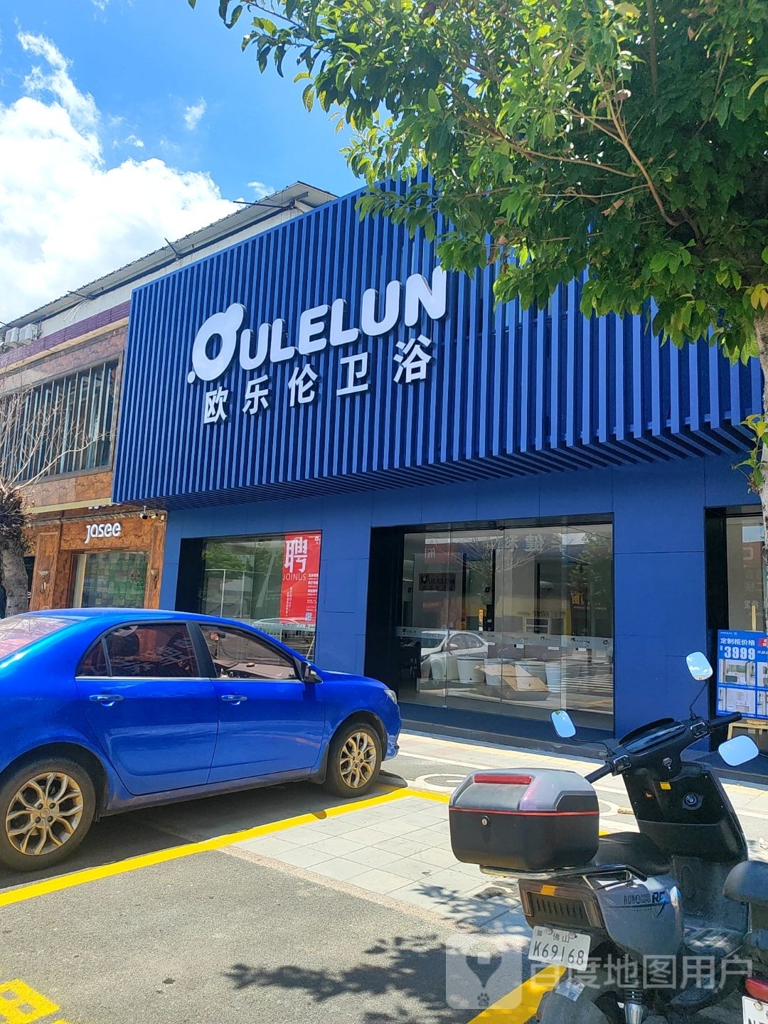 欧乐伦卫浴(旗舰店)