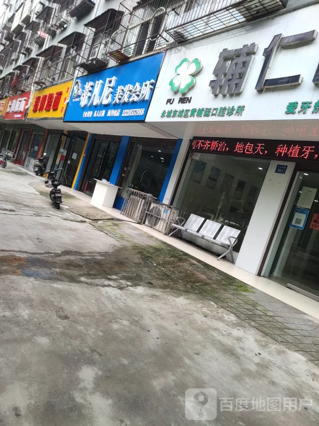 蒂凡尼美发会所