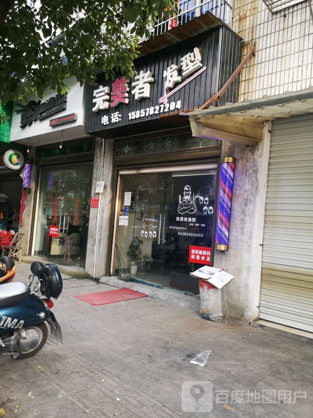 点吧造型(坦五线店)