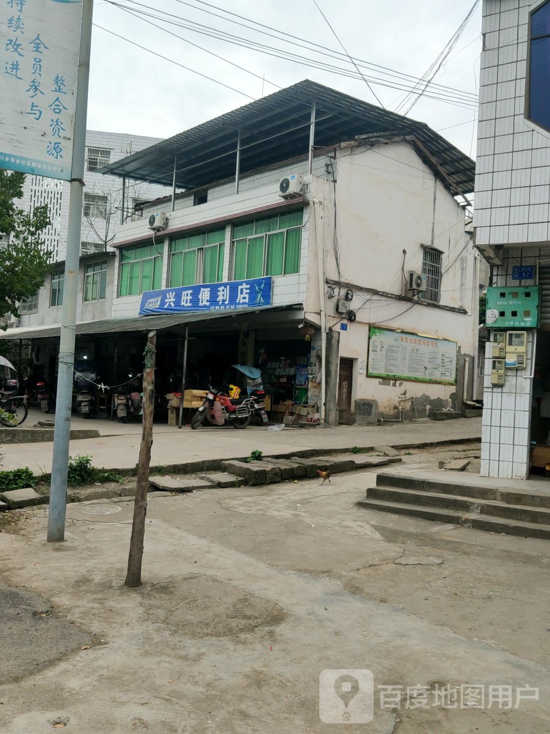 兴旺时便利店(S204店)