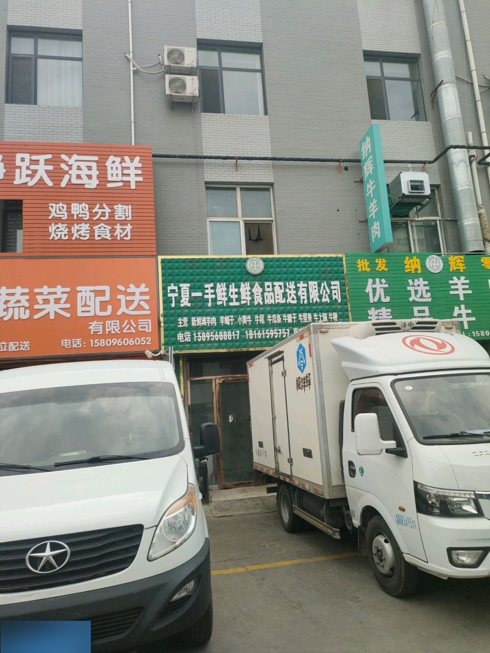 清真纳辉精品牛羊肉批发
