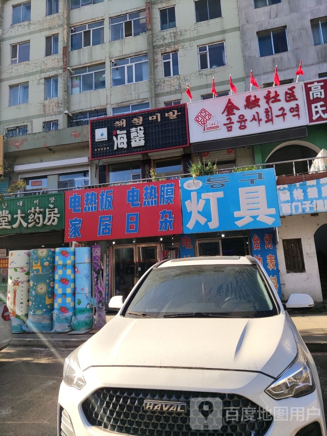 百姓灯具