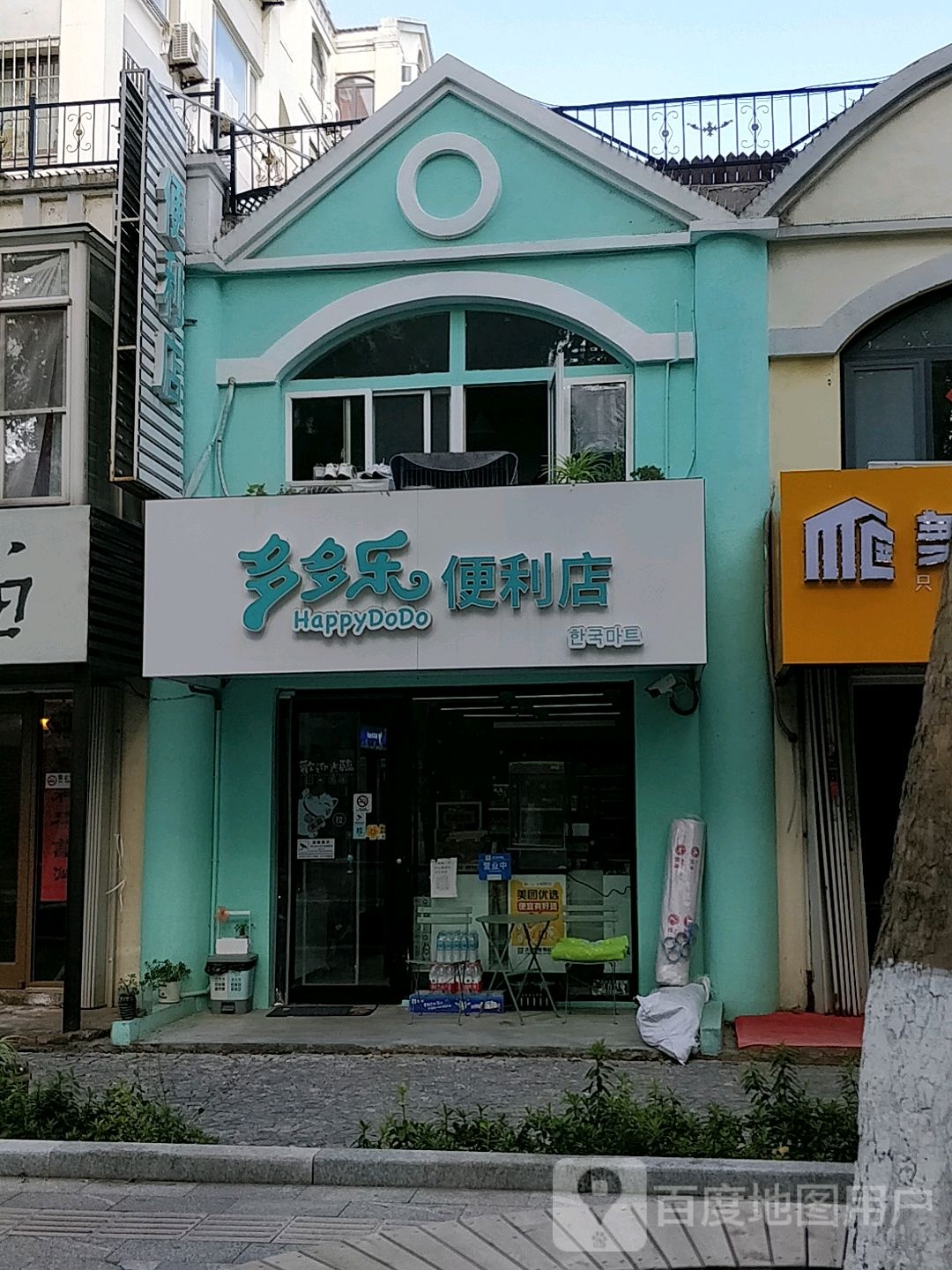 多多乐