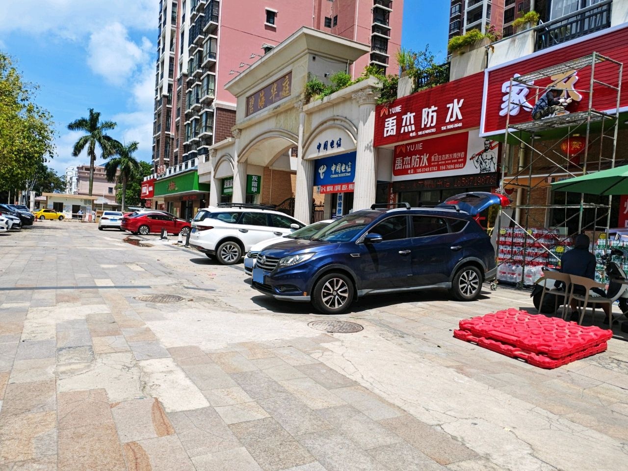 禹杰防水(江苏路店)