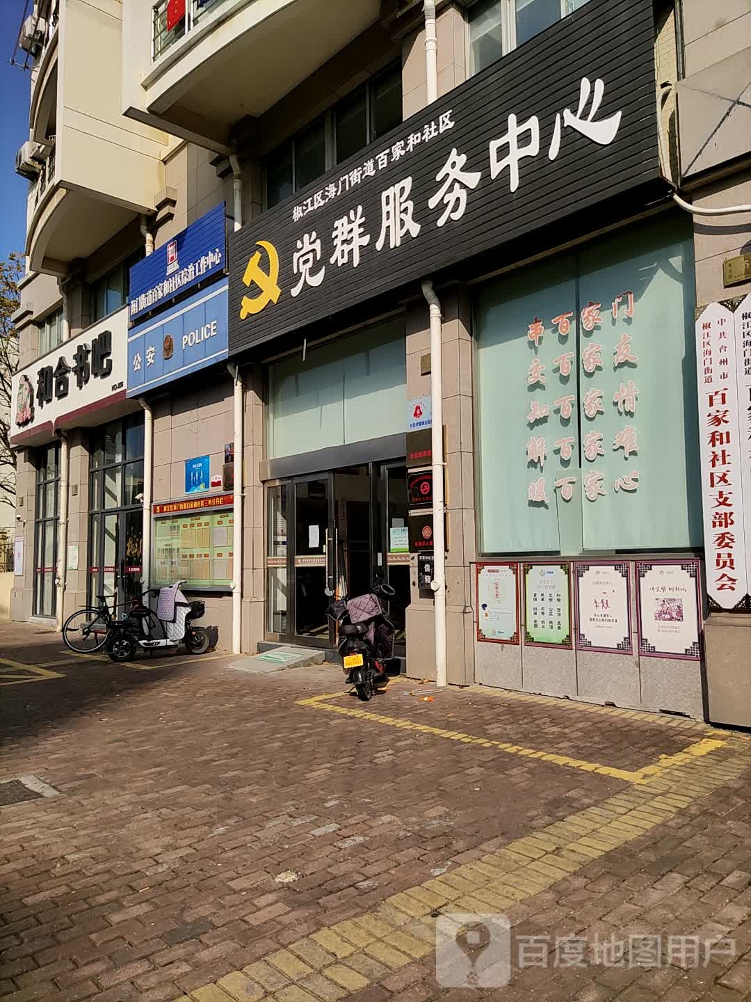 台州市椒江区百姓家园1号楼