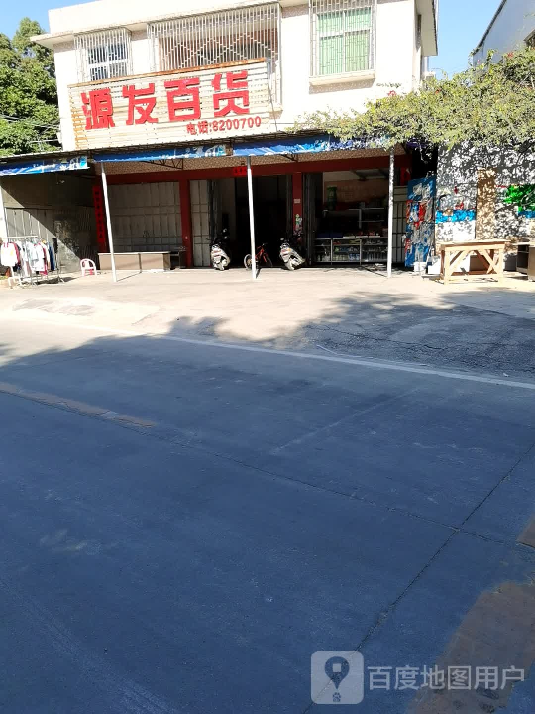 原发百货(玉南路店)