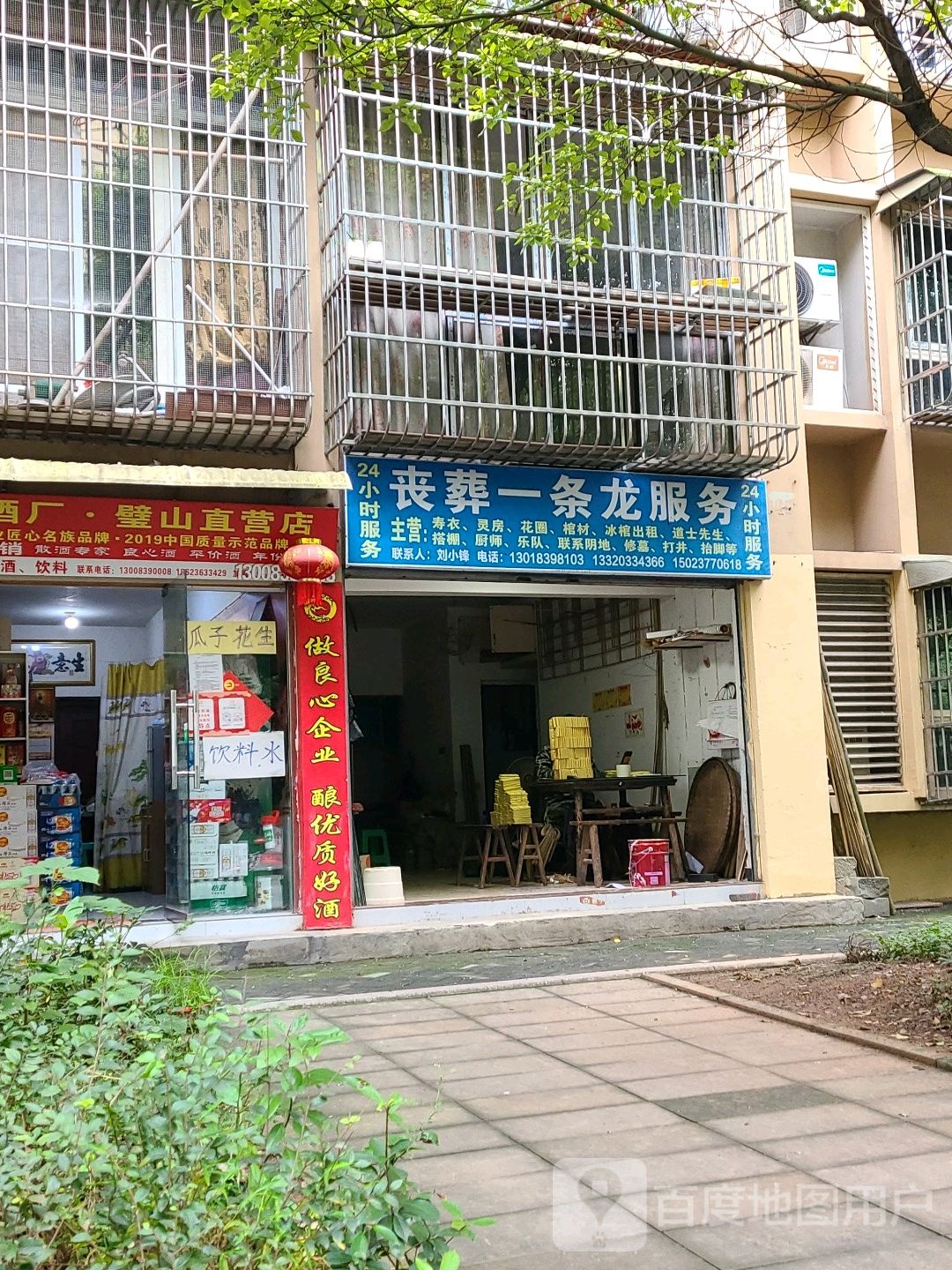 丧葬一条龙服务