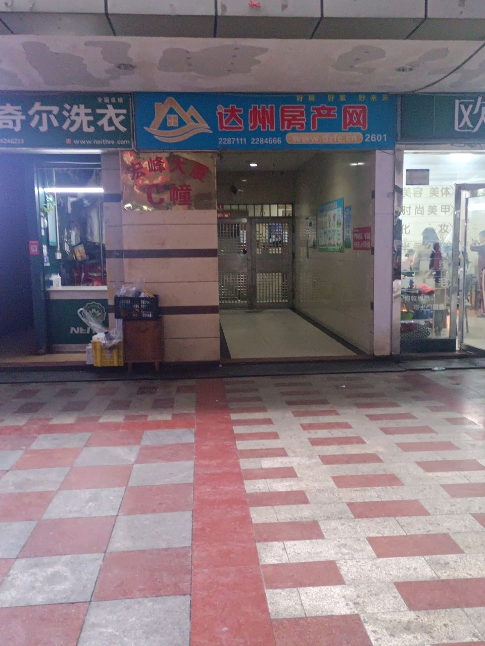 达州房产网