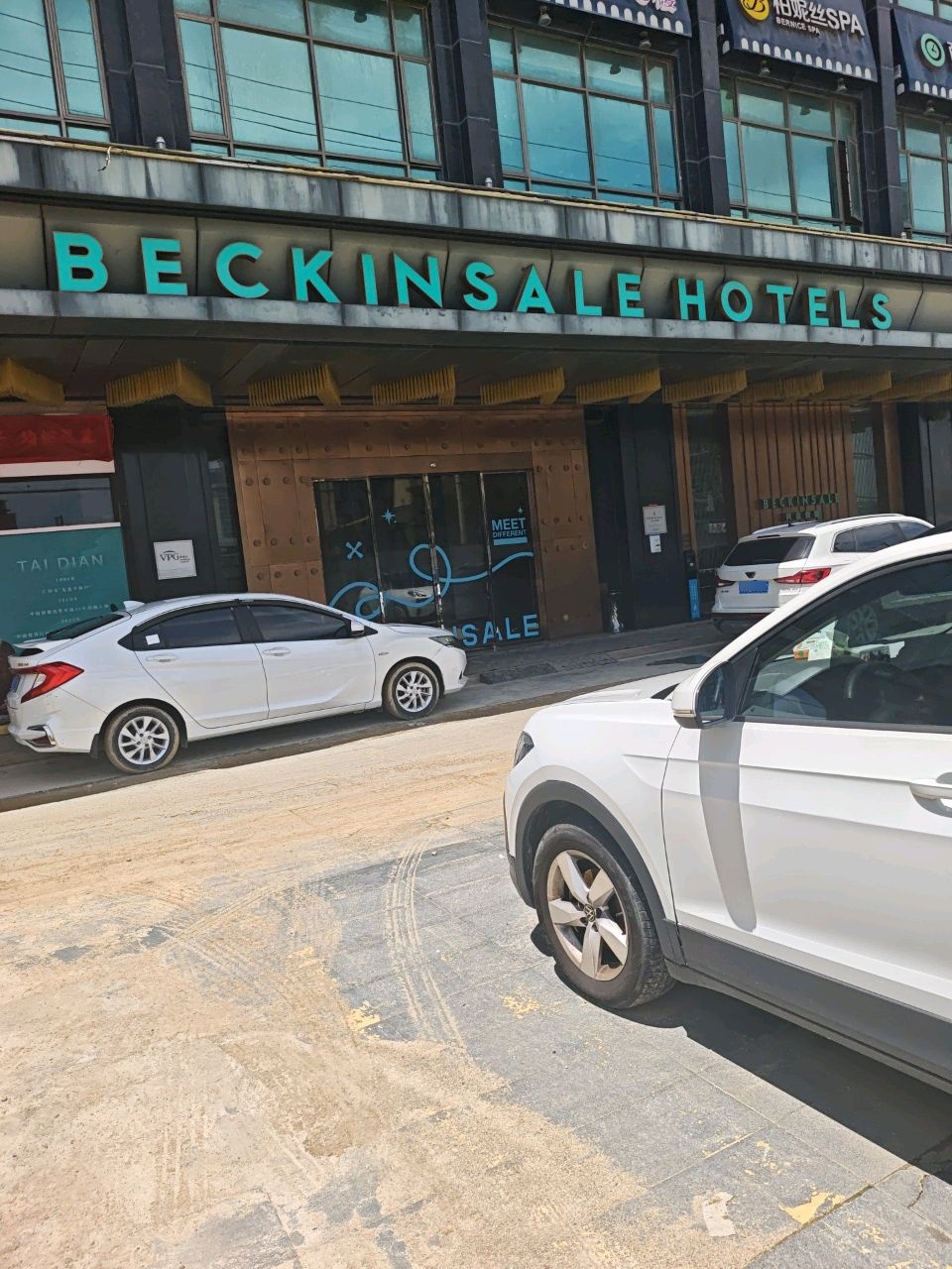 柏妮丝PSA(浦京大厦店)