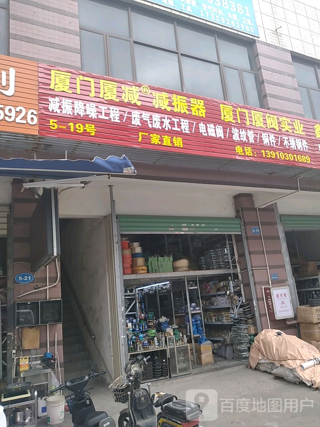 厦门厦减减振器工场店