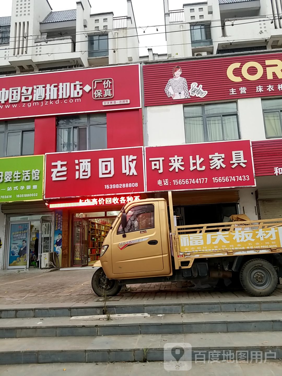 老酒回收