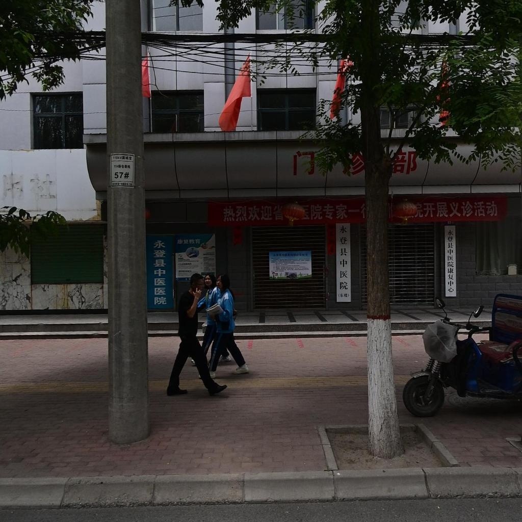 永登县中医院康复中心