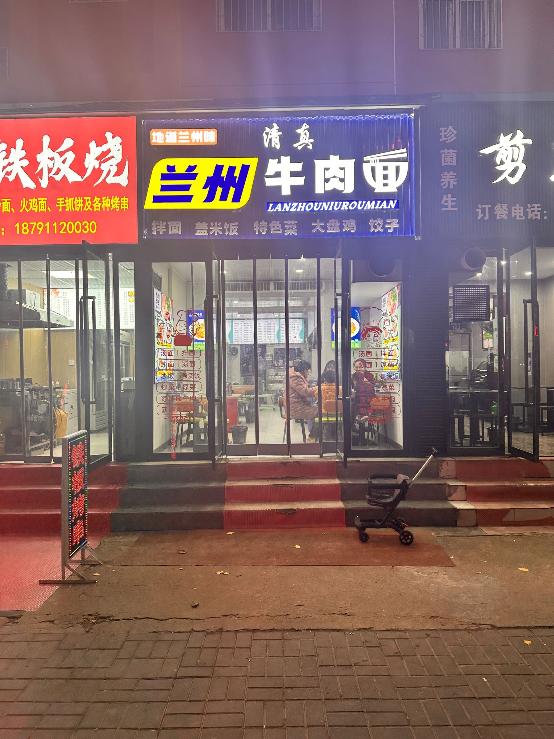 中国兰州牛肉面