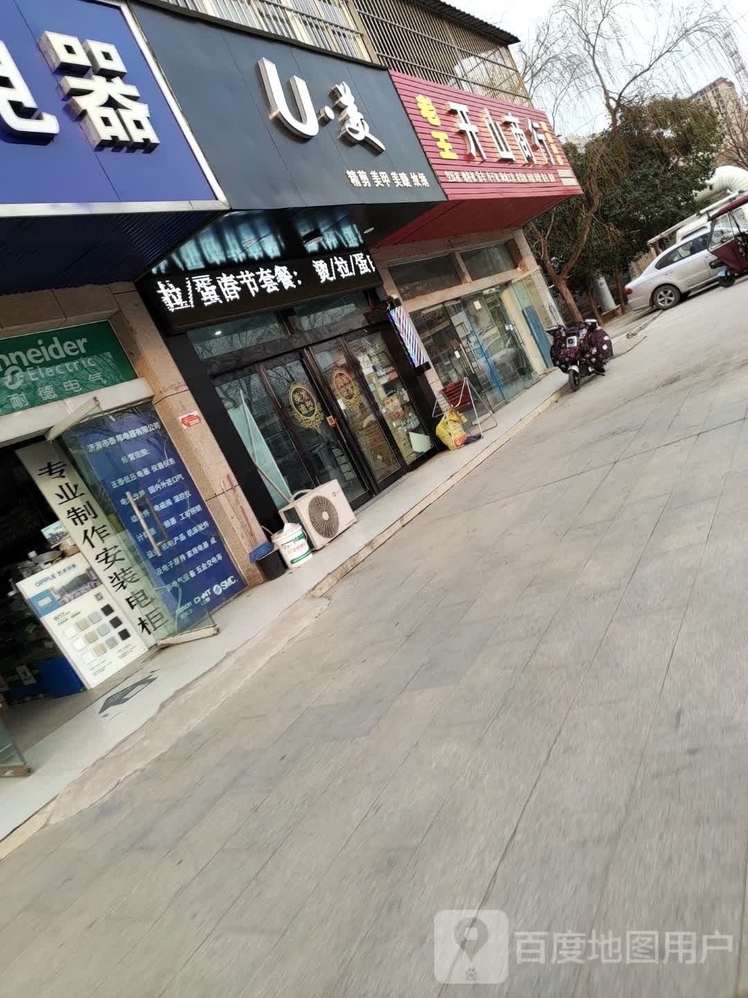 U美精剪美甲