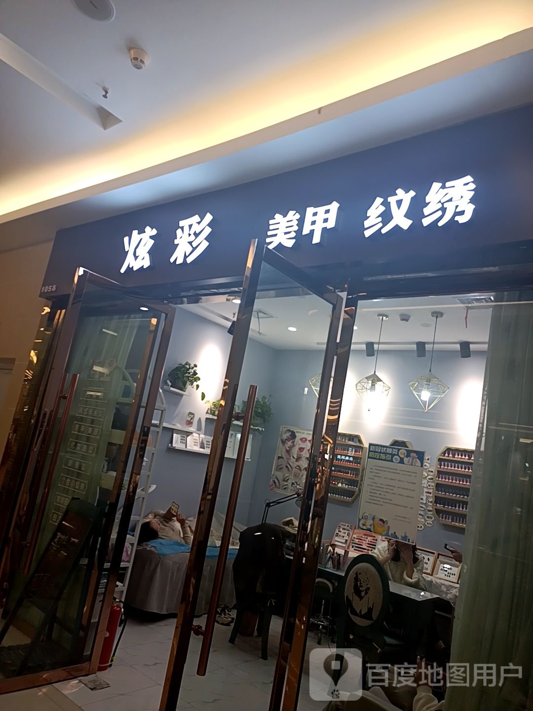 炫彩美甲纹绣(汉海国际广场店)