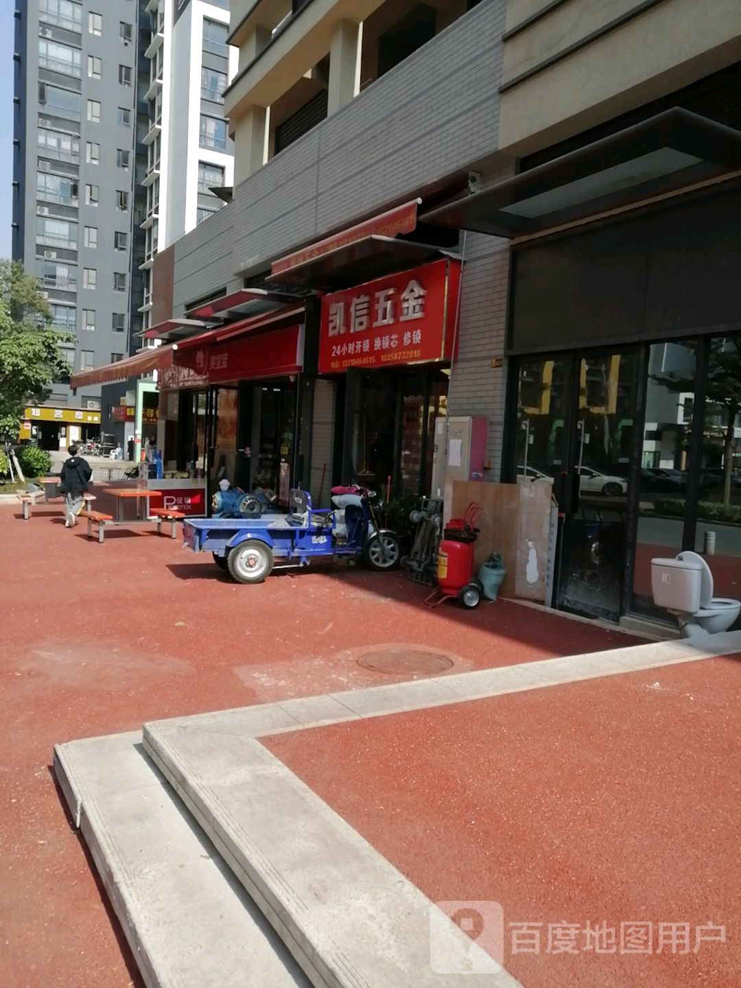 凯信五金