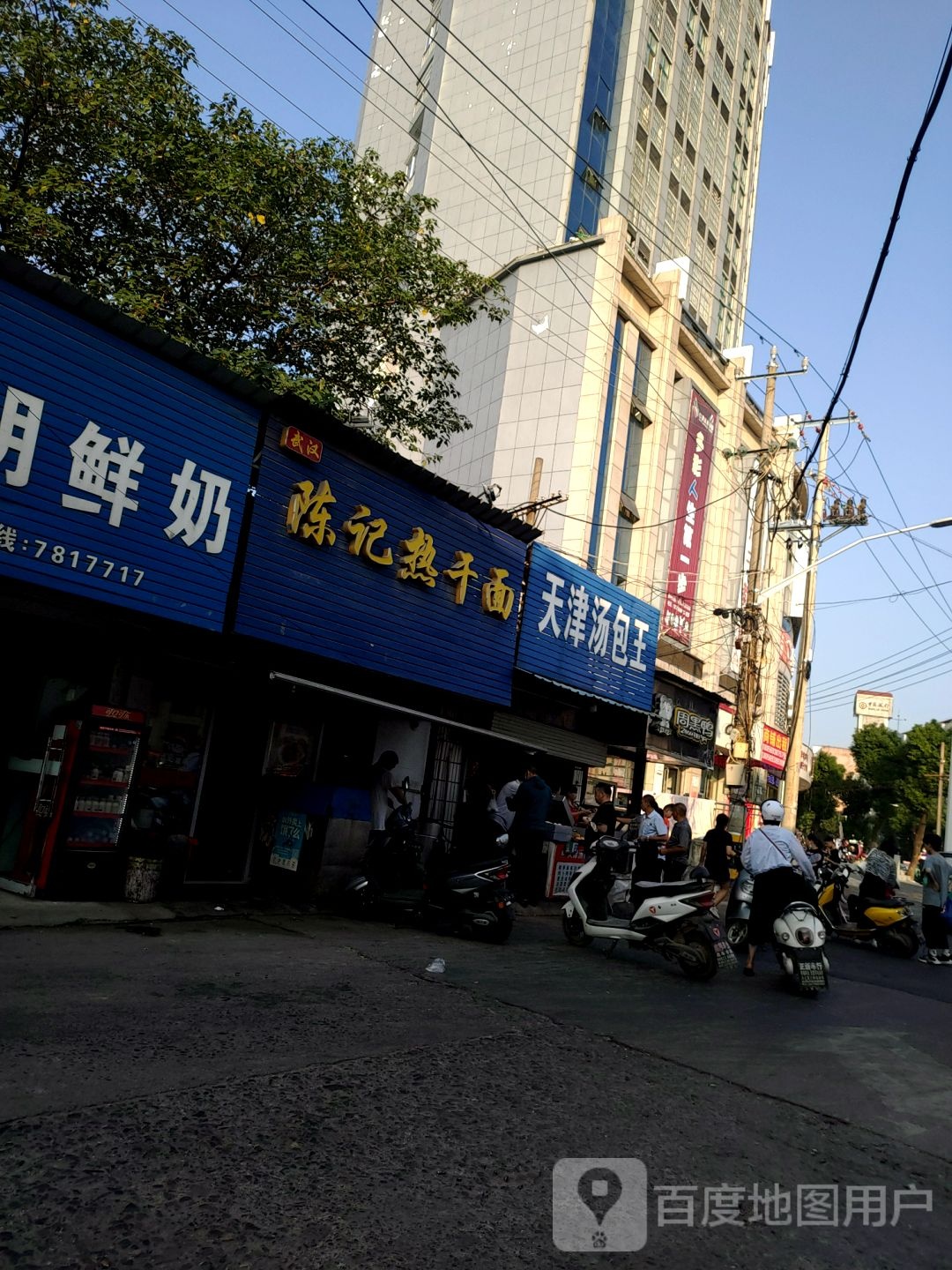 天津汤包王(黎河东路店)