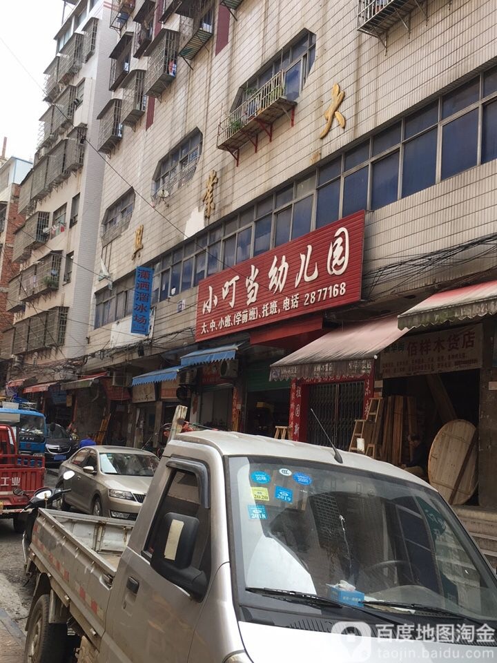 潇洒溜冰场