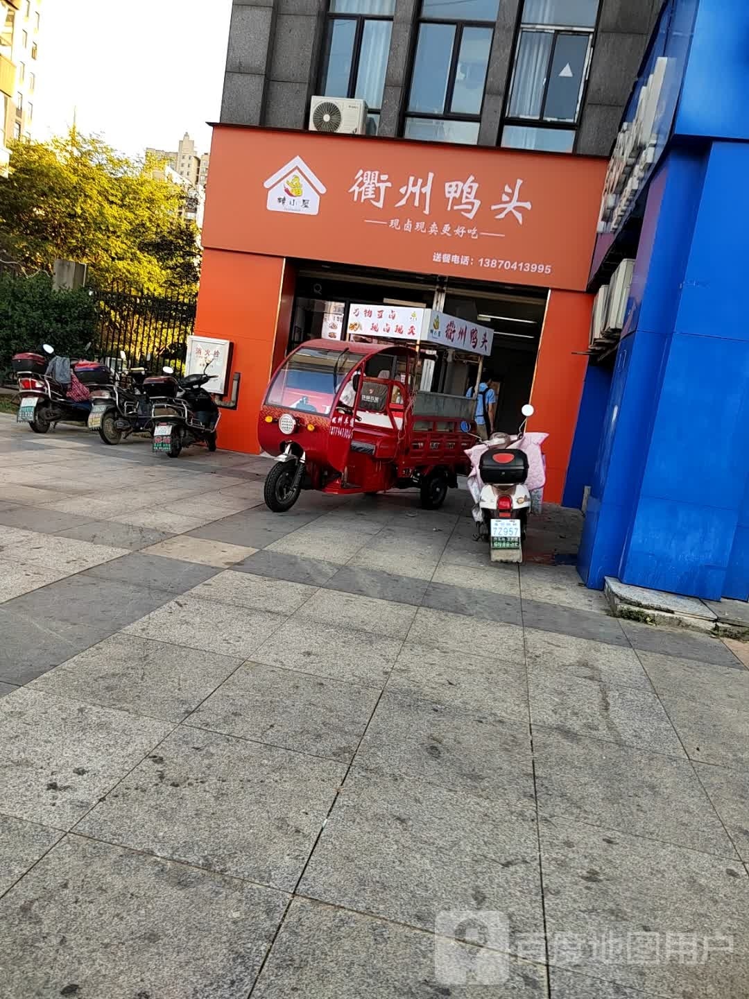 衢州蝾悲鸭燎头(体育路店)