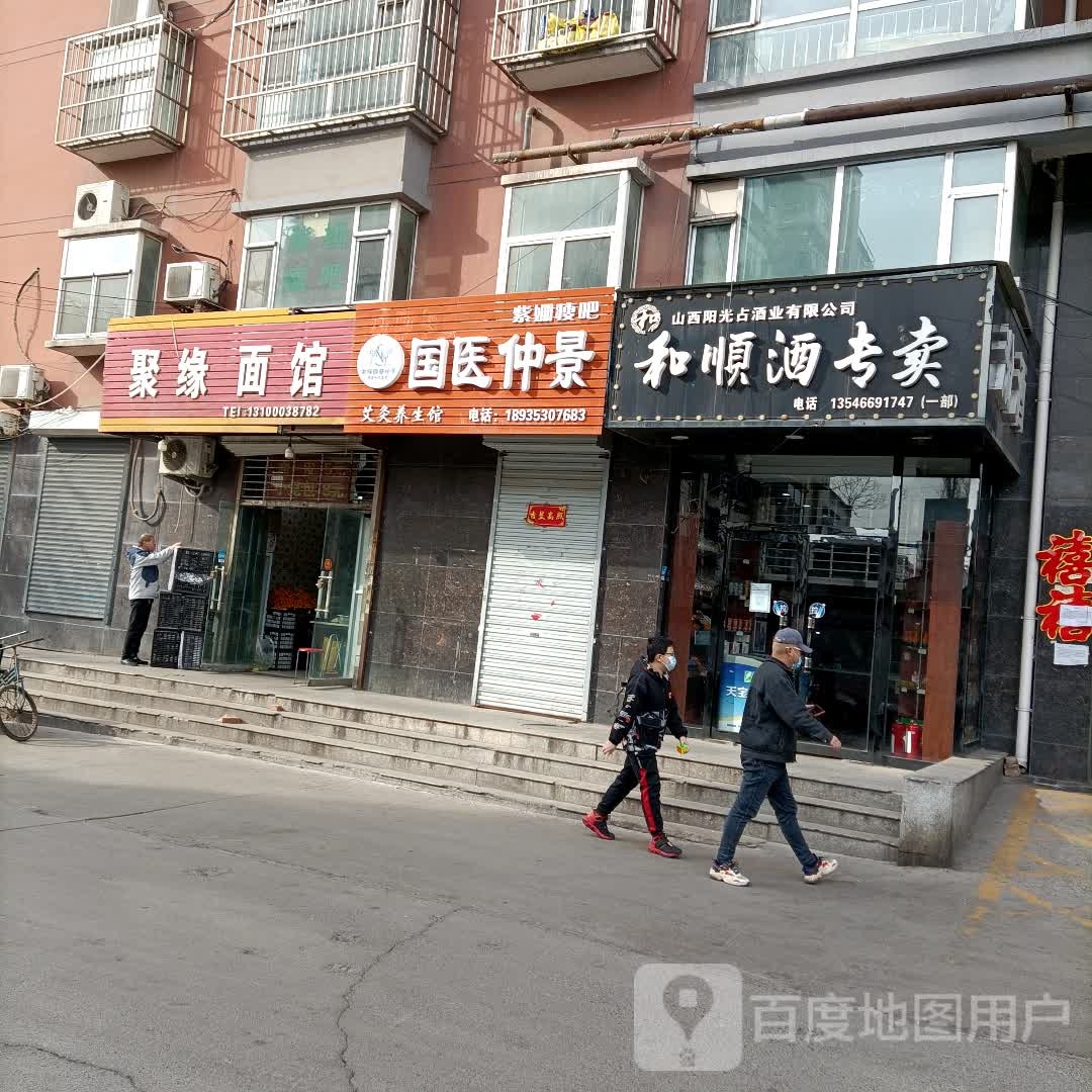 紫姗瘦巴(悦馨居店)