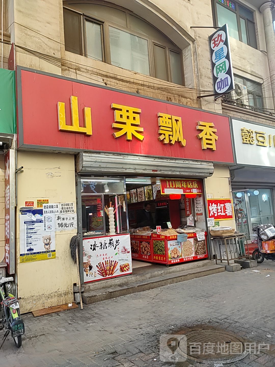 玖星台球