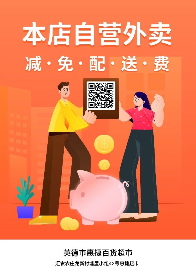 志捷超市(奥园大道店)