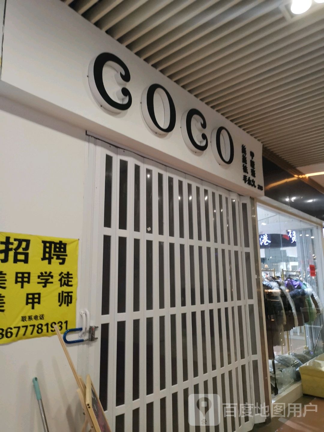 钦州OvO街舞美甲