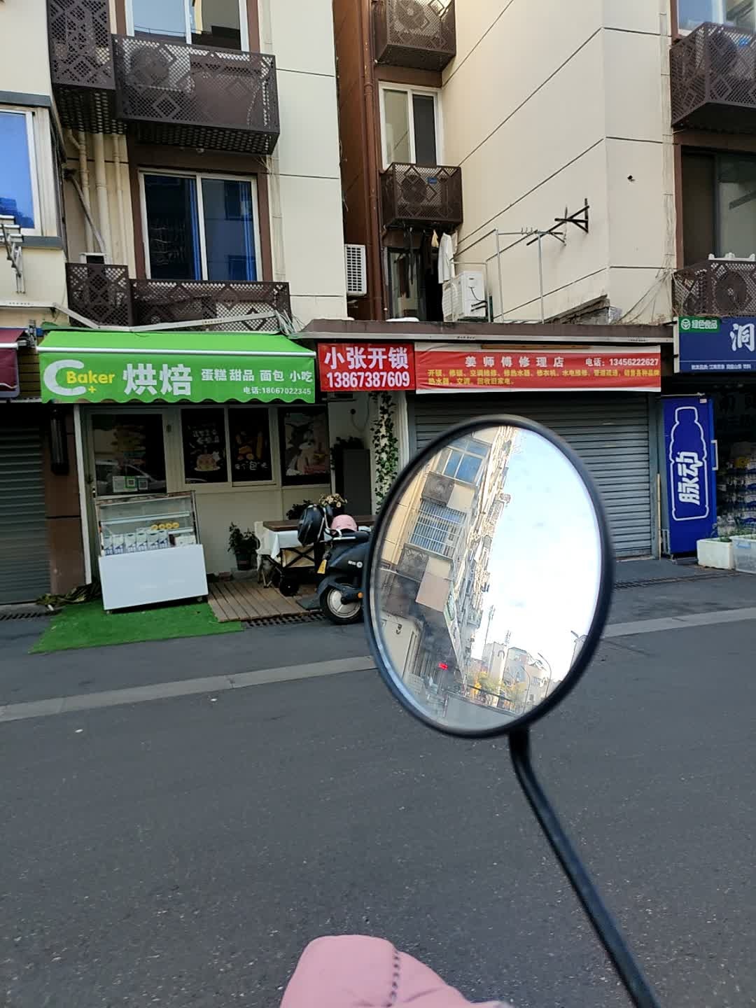 小张开锁