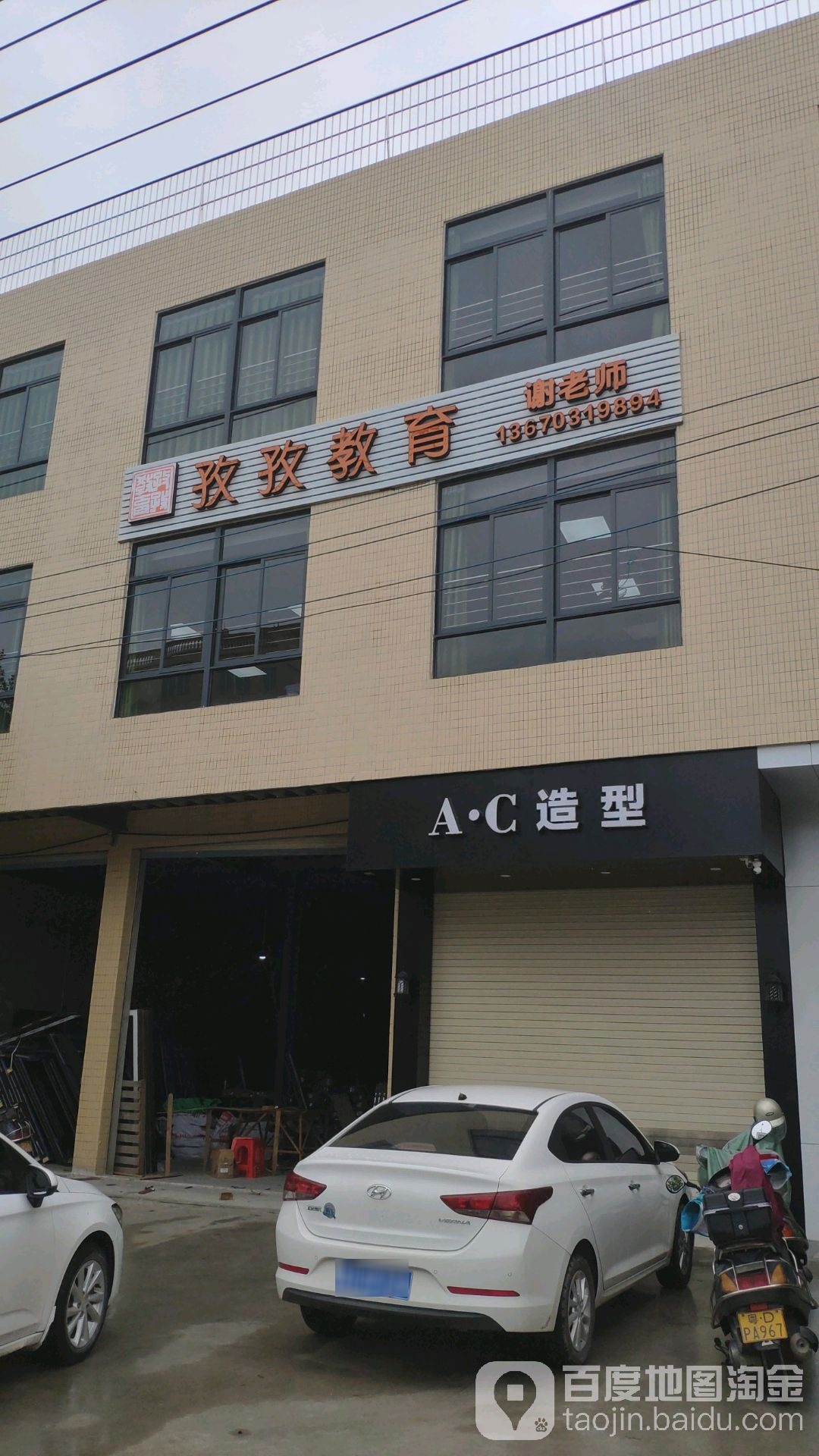 AC号造型