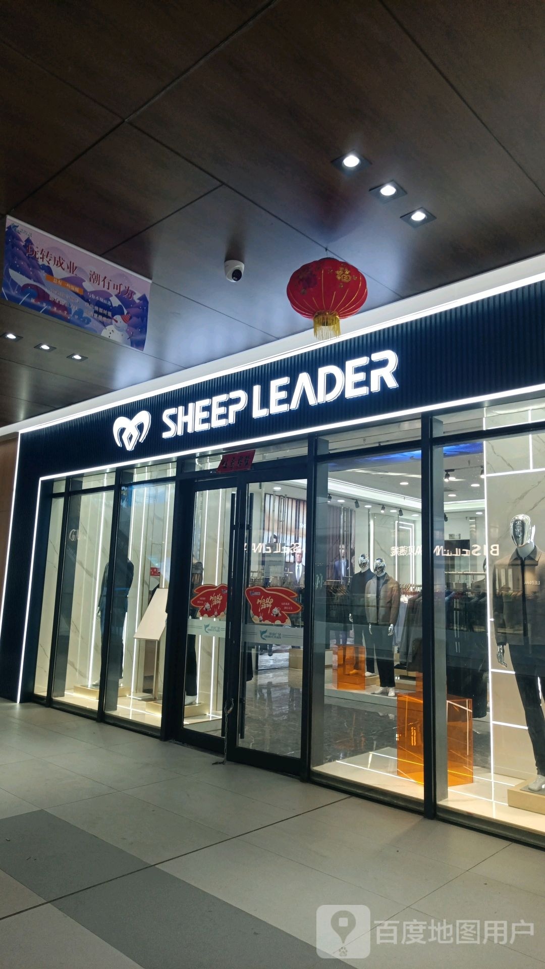 SHEEP LEADER(成业广场店)