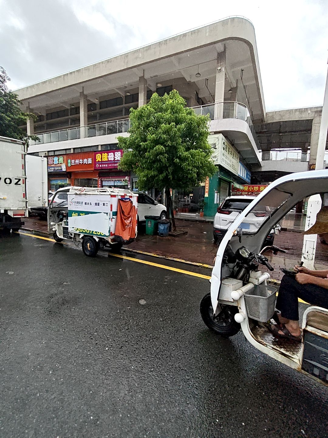 清真兰州牛肉面