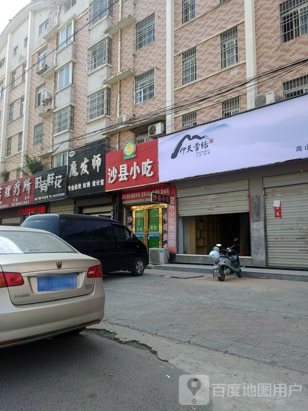 时尚鲜花